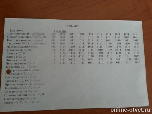 Изображение к вопросу