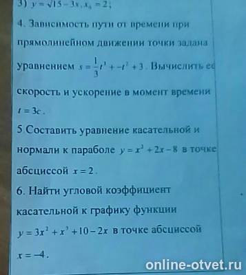 Изображение к вопросу