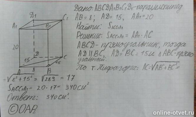 Изображение к ответу