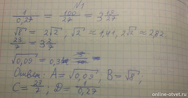 Изображение к ответу