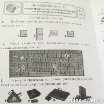 Изображение к вопросу