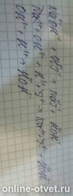 Изображение к ответу