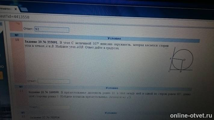 Изображение к вопросу