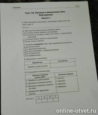 Изображение к вопросу