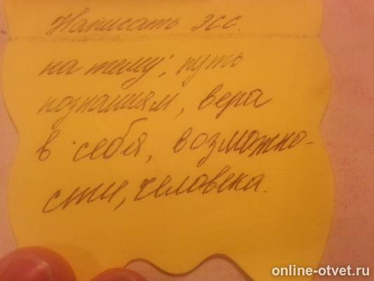 Изображение к вопросу