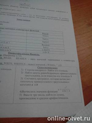 Изображение к вопросу
