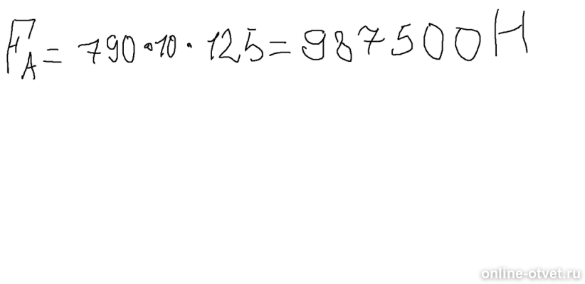 Изображение к ответу