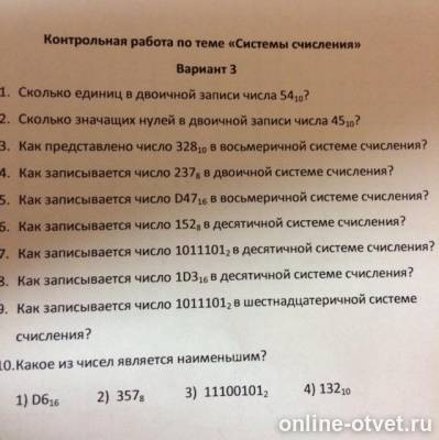 Изображение к вопросу