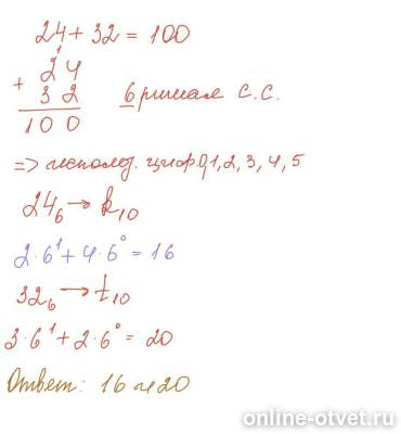 Изображение к ответу