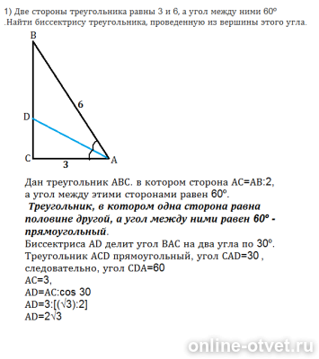 Изображение к ответу