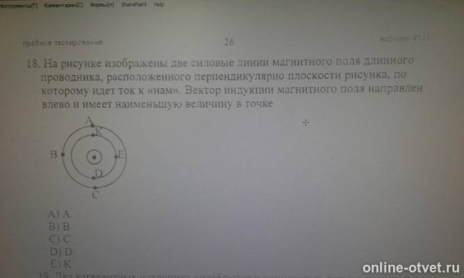Изображение к вопросу