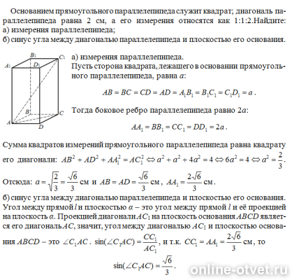 Изображение к ответу