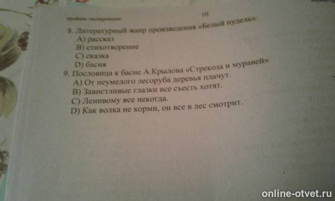 Изображение к вопросу