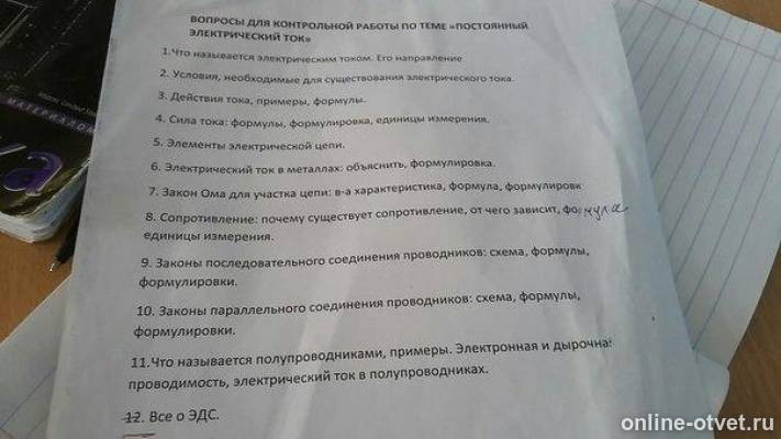 Изображение к вопросу