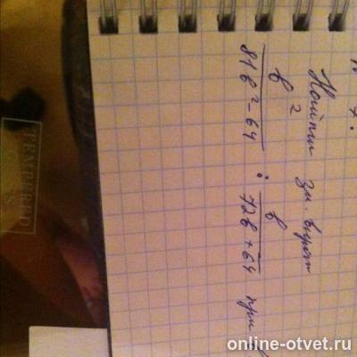 Изображение к вопросу