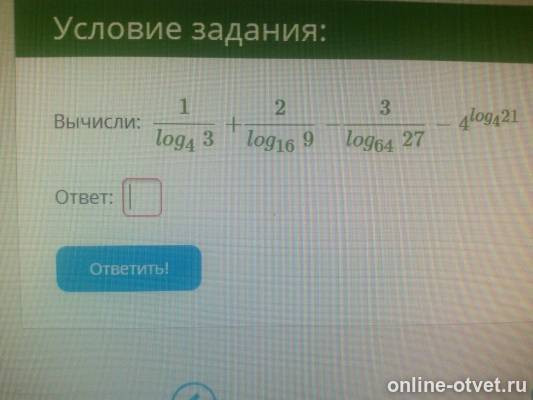 Изображение к вопросу