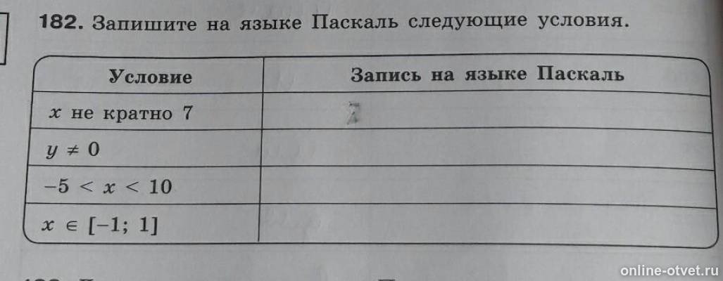 Изображение к вопросу