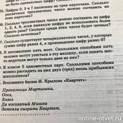 Изображение к вопросу