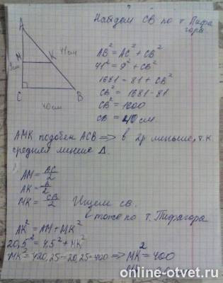 Изображение к ответу