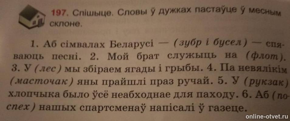 Изображение к вопросу
