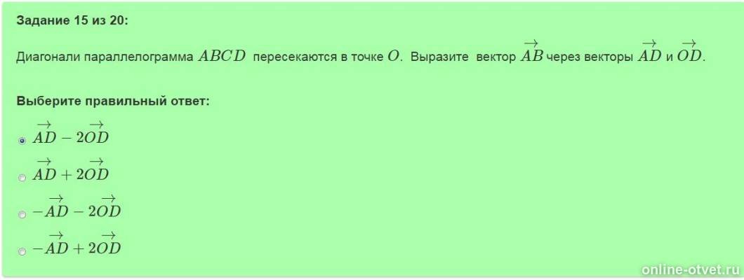 Изображение к вопросу