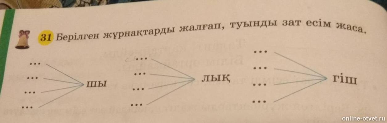 Изображение к вопросу