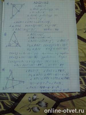 Изображение к ответу