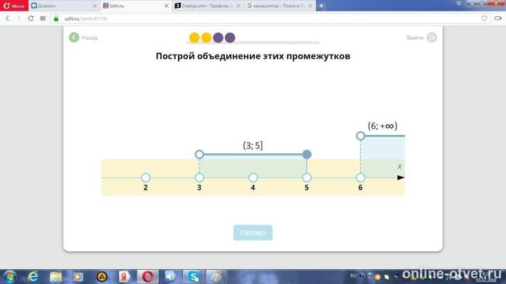 Построй схемы 5 3. Построй объединение этих промежутков. Как построить объединение промежутков. Объединение промежутков на оси. Построй объединение этих промежутков учи ру.