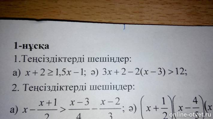 Изображение к вопросу