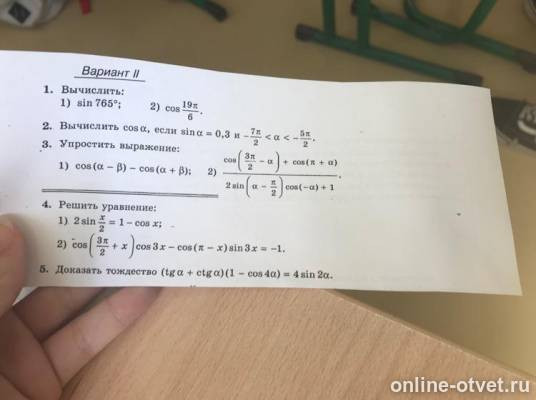 Изображение к вопросу