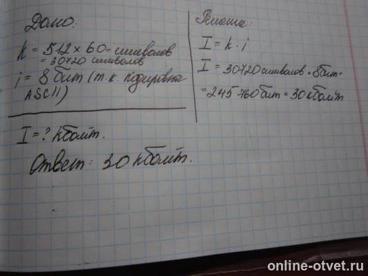 Изображение к ответу