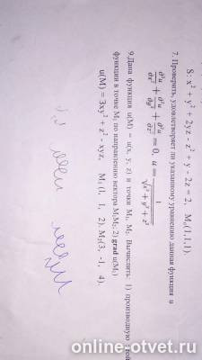 Изображение к вопросу