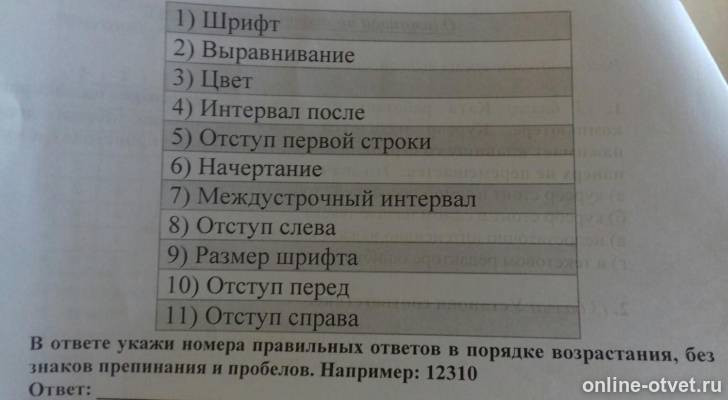 Изображение к вопросу