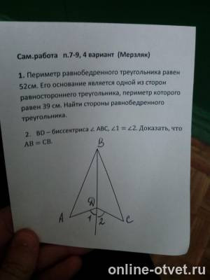 Изображение к вопросу