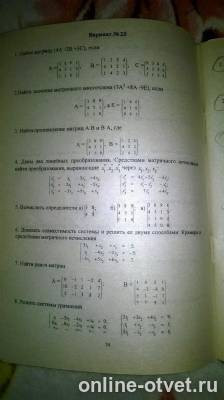 Изображение к вопросу