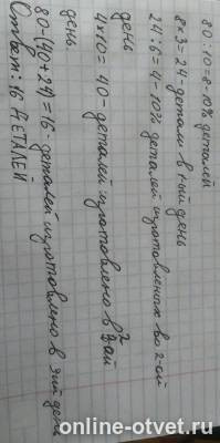 Изображение к ответу