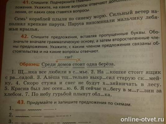 Упр 42 русский язык 9 класс ладыженская