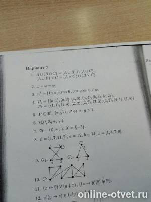 Изображение к вопросу