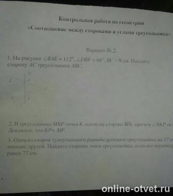 Изображение к вопросу