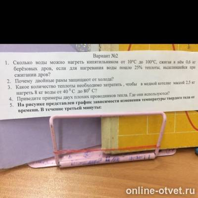 Изображение к вопросу