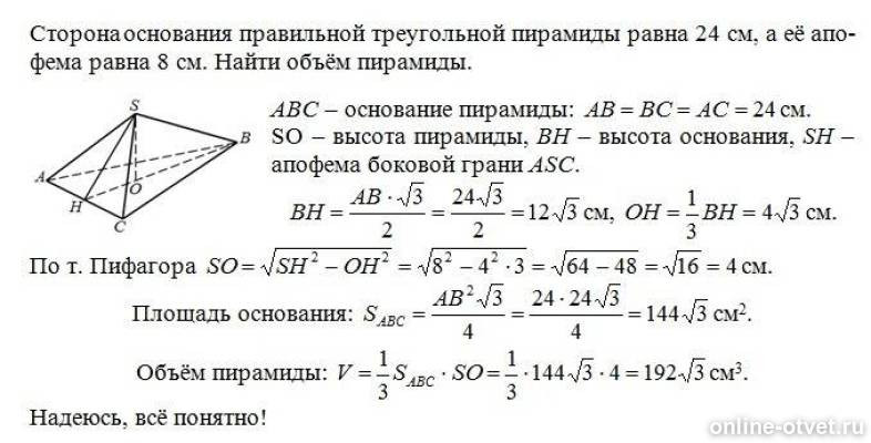 Изображение к ответу