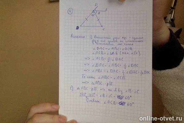 Изображение к ответу