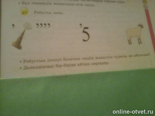 Изображение к вопросу