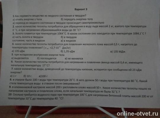 Изображение к вопросу