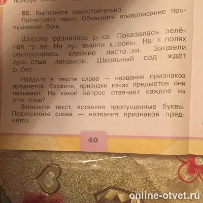 Изображение к вопросу