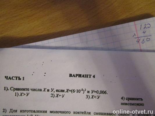 Изображение к вопросу