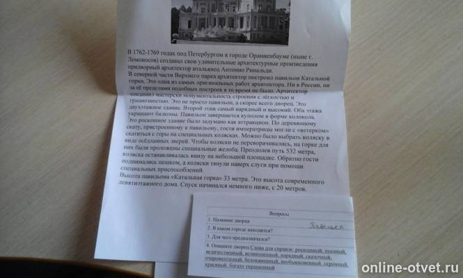 Изображение к вопросу