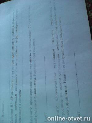 Изображение к вопросу