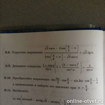Изображение к вопросу