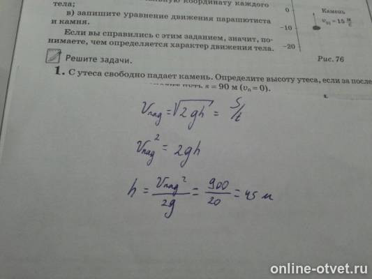 Изображение к ответу